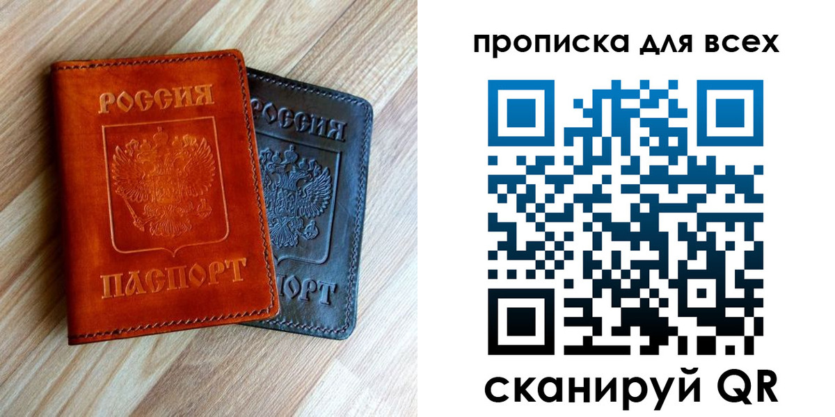 временная регистрация надежно в Цимлянске