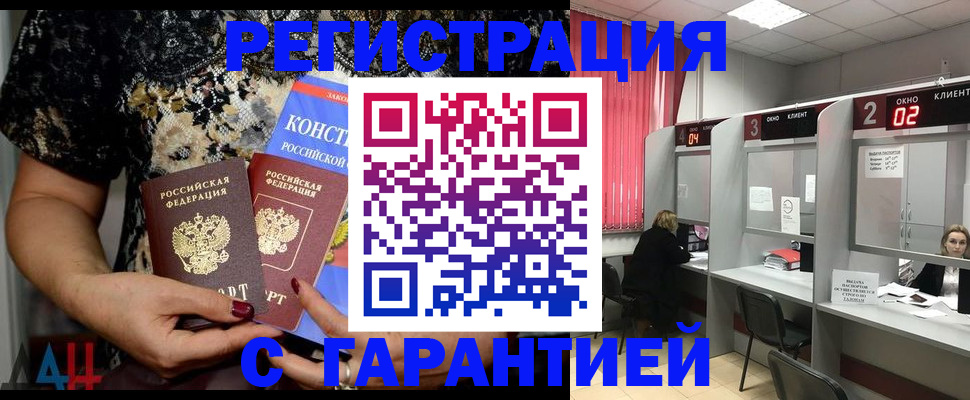 где прописаться в Цимлянске