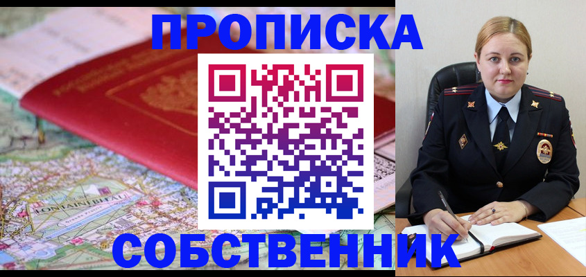 временная регистрация гарантия в Цимлянске