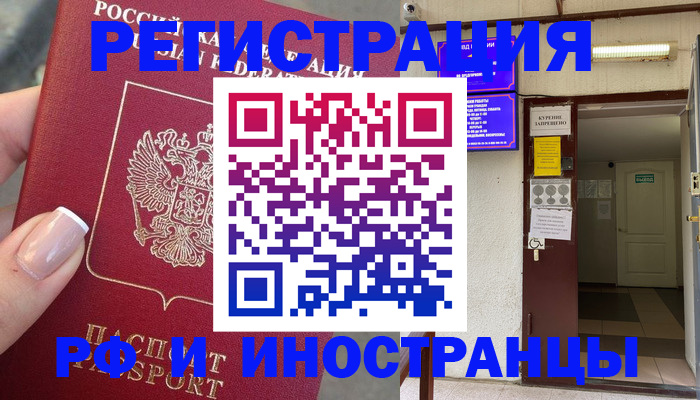 найти адрес прописки в Цимлянске