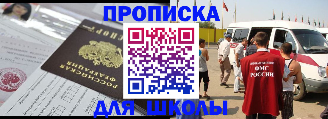 прописка поиск в Цимлянске